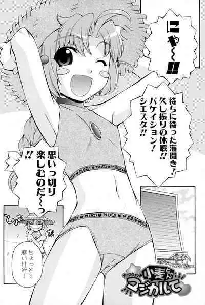 Nurse Witch Komugi-chan Magikarte Vol.2