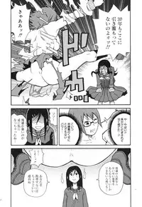 COMIC 0EX Vol. 30 2010-06