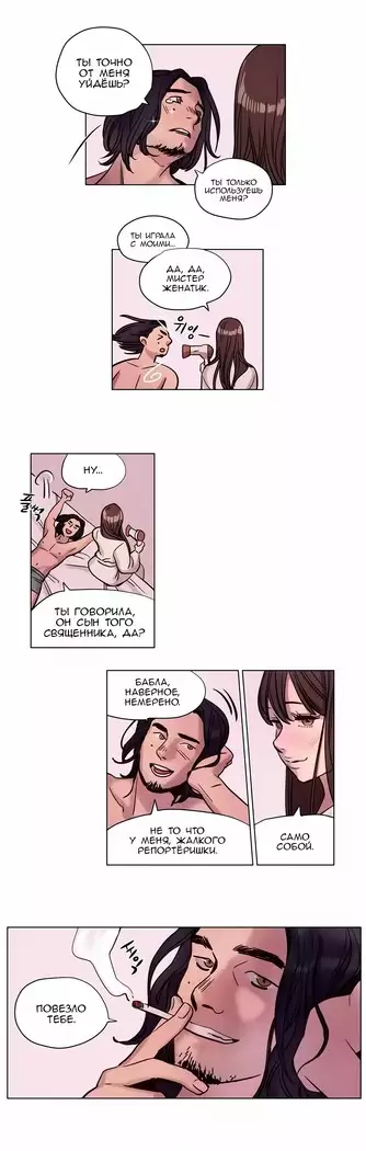 Atonement Camp ch.0-38