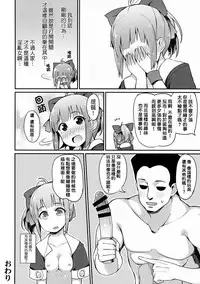 (C86) [Batsu Jirushi (Batsu)] x Yuubari (Kantai Collection -KanColle-) [Chinese] [koolo個人漢化]