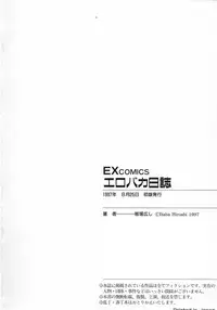 [Itaba Hiroshi] Ero Baka Nisshi