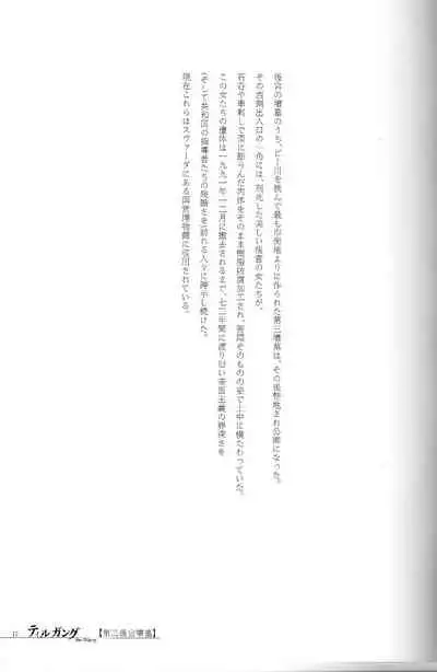 [Samura Hiroaki] Der Tilgung