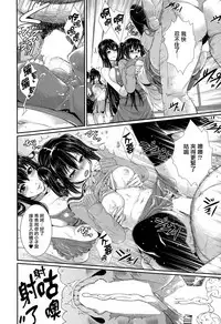 [Zucchini] Fudousan Monogatari Ch. 2 (COMIC Mugen Tensei 2015-06) [Chinese] [無邪気漢化組]