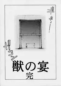 (C62) [Robazoku (Yumesaki Sanjuro)] Happy Go Lucky 11 (Sakura Taisen)