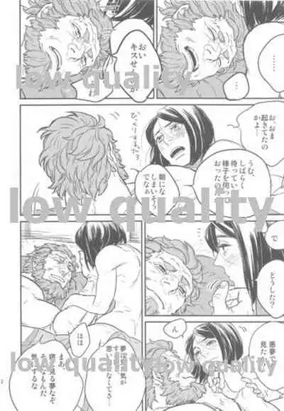 [emilio (Takuan)] Belle Epoque (Fate/Zero) [2019-08-24]