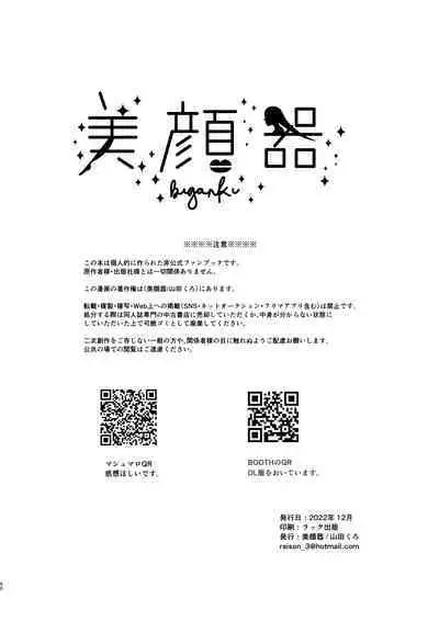 anata no omega Kimetsu no Yaiba)