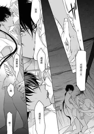 Sahara no Kuro Washi 2 side Alkil | 撒哈拉的黑鹫2 | 雨夜的月亮 前篇+后篇 | 第一夜 - 第四夜