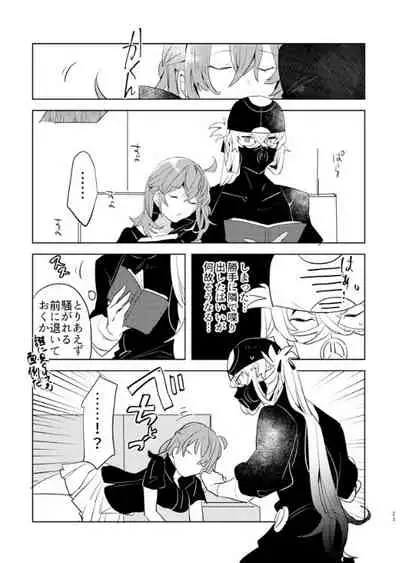 [PHOTONIX (Terashi)] Pio Guda ♀ Kantan Manga (Fate/Grand Order) [Digital]