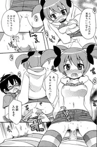 Manga Bangaichi 2008-06