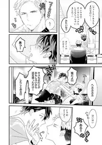 [Uehara Ari] Kaikan Virginity [Digital]