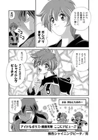 [Matsuzawa Kei] Momoiro Shining Peach [Digital]