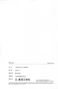 [Sano Yuu] Imouto wa Koibito