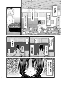 [valssu (Charu)] Roshutsu Shoujo Nikki Soushuuhen 1 Satsume [Digital] [Chinese] [流星,丧失,清纯突破汉化组汉化,你哟重嵌]