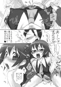 (COMIC1☆2) [Kaniya (Kanyapyi)] Saitei da yo Subaru-kun! (Rockman / Mega Man)