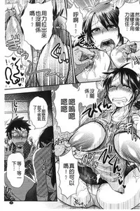 [BOSS Chin] New-ring ♥ TOIRO [Chinese]