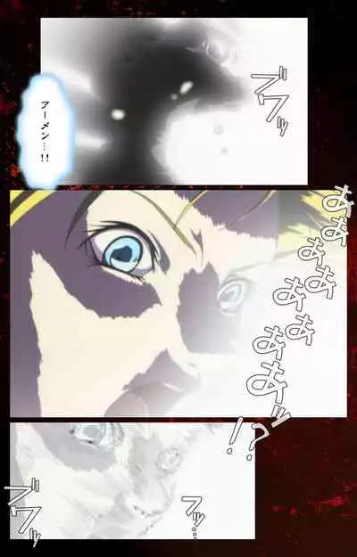 Bible Black kanzenhan