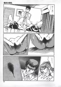 [Dirty Matsumoto] Akai Tsuki No Keshin