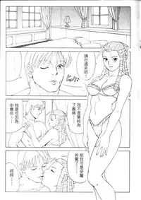 [Saigado (Ishoku Dougen)] Sakura & Friends Quince Jam (Street Fighter) [Chinese]