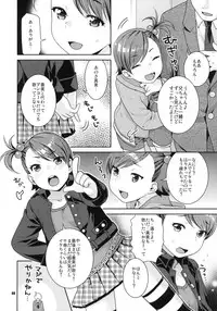 (COMIC1☆4) [Nekomataya (Nekomata Naomi)] Aimai Bitter Sweet (THE iDOLM@STER)