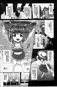 [Yoshida Inuhito] Houkago wa Mesu no Kao [Chinese]