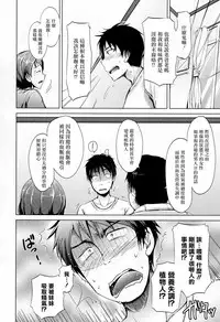 [Shiokaze Sango] Inma no Kyoudai Ch. 1 (COMIC Mugen Tensei 2016-11) [Chinese] [CE家族社][Digital]