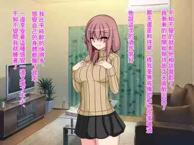 [もちもち堂]NTR幸福論～夫婦それぞれの幸せ～ [中国翻译]