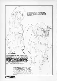 (CSP4) [Kamiyan (Yotsuya Mika)] Katti (ToHeart2)