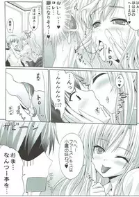 (C80) [Tamaranchi (Sinbo Tamaran)] Boku to Sena ga Tomaranai (Boku wa Tomodachi ga Sukunai)