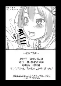 [Shin Hijiridou Honpo (Hijiri Tsukasa)] Nee Daijoubu? Hitori de Ofuro Haireru? Onee-san ga Tetsudatte Ageyou ka? (Granblue Fantasy) [Chinese] [脸肿汉化组] [Digital]