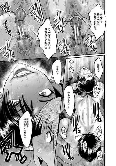 Kobi Juku Onna No In Koku