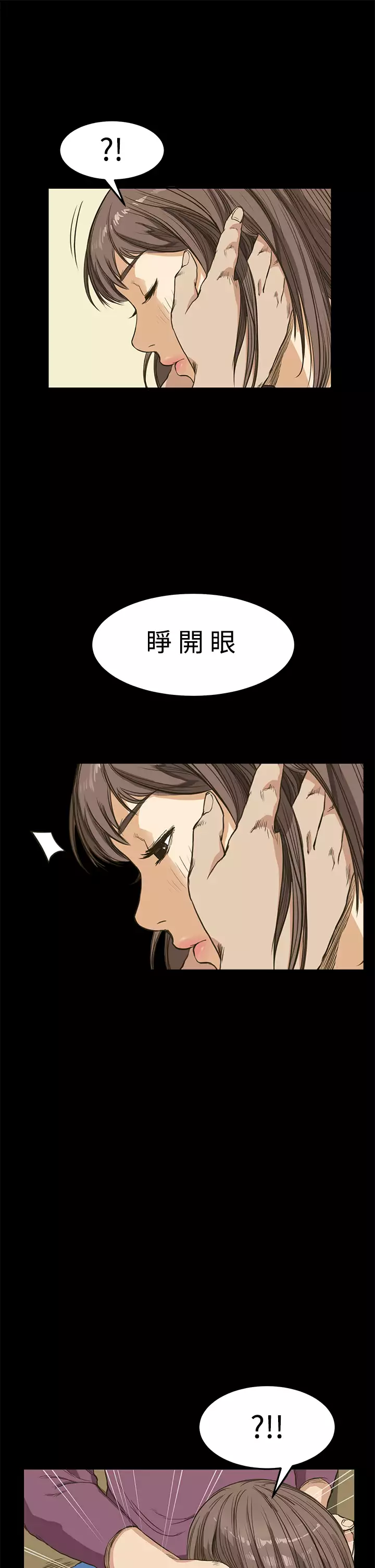Si-Eun 诗恩 Ch.1~9