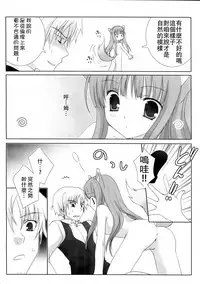 (SC38) [LAST EDEN, MILK BAR (Amane Mari, Shirogane Hina)] Rosemary (Spice and Wolf) [Chinese] [靴下汉化组]