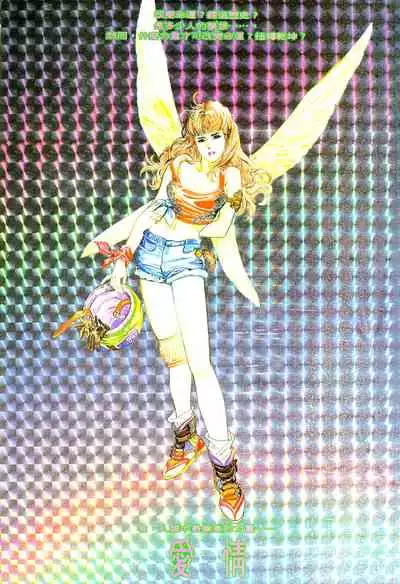 New A Moment of Romance~ Hadougirl