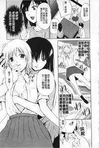 [Chiba Tetsutarou] Jokyoushi Jigokuhen [Chinese]