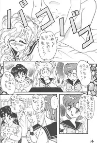 lip 5(sailormoon)