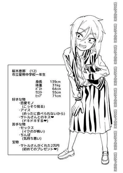 [Niramikko Koujou] Kinpatsu Loli Yankee to no Kurashikata