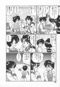 [Watanabe Wataru] Kiken na Otoshigoro