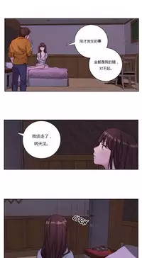 [Ramjak] Atonement Camp Ch.0-46 (Chinese)