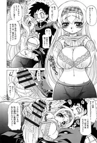 [Ogata Gatarou] Sukepon!