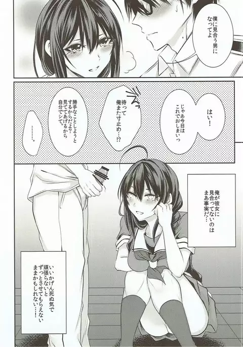 Tonari no Seki no Shigure-chan