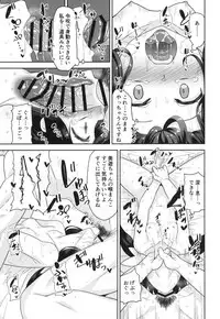 Cool na Anoko o Aherasetai