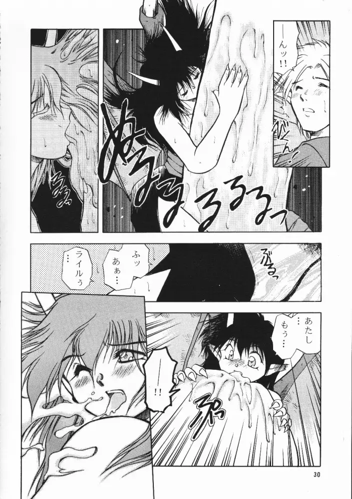 Chou Sairoku PINKISH COLLECTION