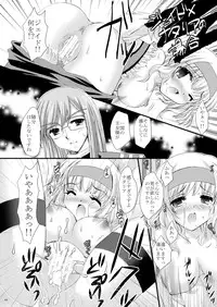 (SC42) [ARC (Tamagawa Yukimaru)] Never Forget (Tales of the Abyss)