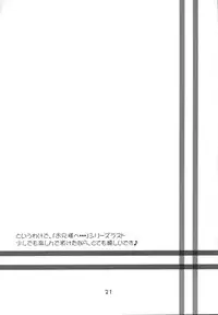 (SC20) [Imomuya Honpo (Azuma Yuki)] Oniisama He... 0 Sister Princess "Sakuya" Book No.10 (Sister Princess)