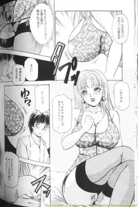 [The Amanoja9] T.S. I LOVE YOU...