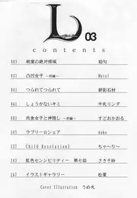 [Anthology] L -Ladies & Girls Love- 03