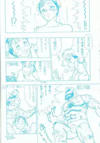 (C45) [Marukiri Plan (Kiryuu Reia)] R FAKE Volume.0 (Ah! My Goddess, Street Fighter)