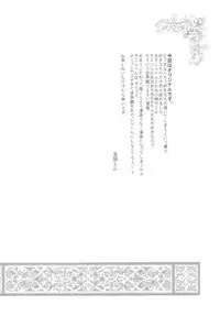 (C78) [Toko-ya (HEIZO, Kitoen)] Saint Foire Festival