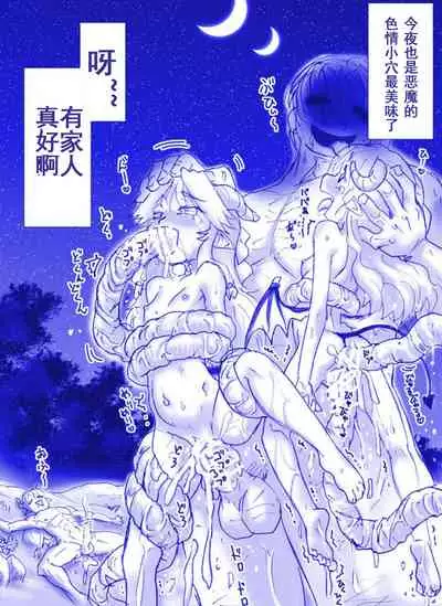 [Hase Yuu] Akuma Musume Kankin Nisshi Series[Chinese]