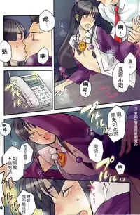 [CURSOR (Satou)] Psychedelic* (Ace Attorney) [Chinese] [KANADE汉译&Kanade汉化组]